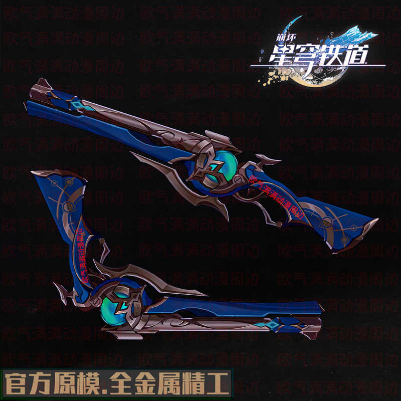 Anaxa Cosplay Prop - ゲーム Honkai: スターレール Anaxa 金属火災銃のおもちゃアニメコスプレ小道具武器モデルコスプレ小道具コレクション装​​飾ギフト