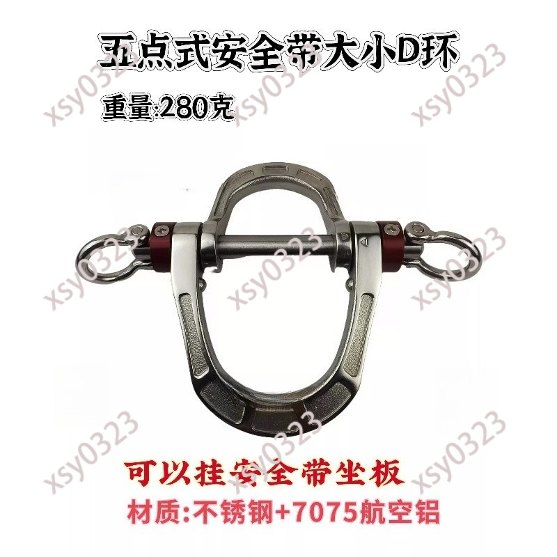 D Ring Strap - 5点式安全ハーネス、レーシング＆オフロード保護用ダブルDリングストラップ