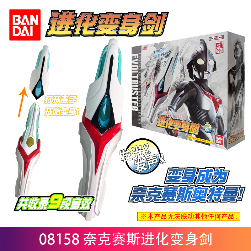 バンダイウルトラマンネクサスエヴォルトラスター 08158  - Cosplay Prop Dagger のレビューと価格
