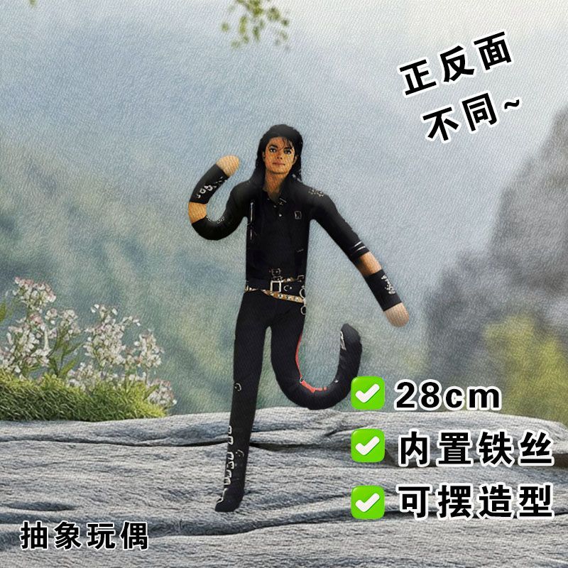 マイケル・ジャクソンのコスプレぬいぐるみ、新しいスタイルのぬ - Evoker Cosplay Prop のレビューと価格