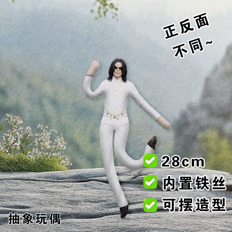 マイケル・ジャクソンのコスプレぬいぐるみ、新しいスタイルのぬ - Evoker Cosplay Prop のレビューと価格