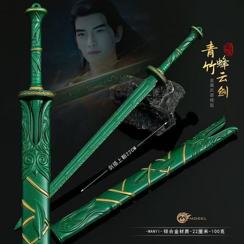 ハン・リーの人生を囲む伝説の修煉 貴重な緑竹蜂雲剣合金模型装 - Cosplay Prop Dagger のレビューと価格