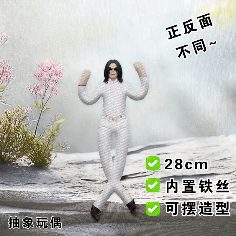 新しいスタイルのマイケル・ジャクソンコスプレ小道具人形ぬいぐ - Evoker Cosplay Prop のレビューと価格