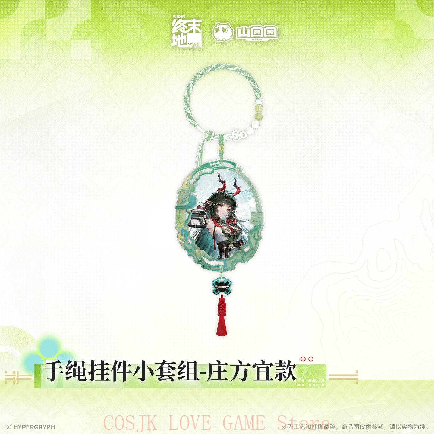公式オリジナルゲーム Arknights: Endfield - Cosplay Props のレビューと価格