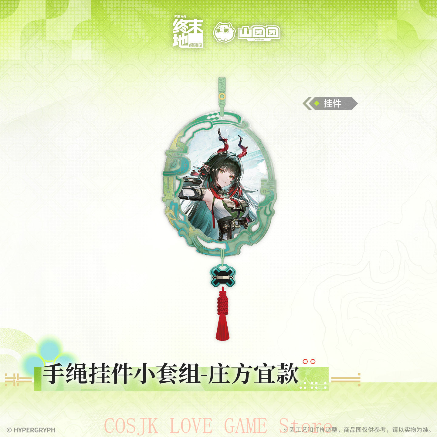公式オリジナルゲーム Arknights: Endfield - Cosplay Props のレビューと価格